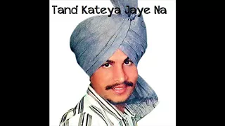 Amar Singh Chamkila | Tand Kateya Jaye Na | Audio Remix | Old Punjabi Tunes