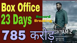 Drishyam 2 Box Office Collection | Drishyam 2 23th Day Box Office Collection, Ajay Devgan