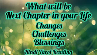 🦋💖WHAT’S NEXT IN LIFE🧿 AANE WALA TIME KAISA RAHEGA💖🦋