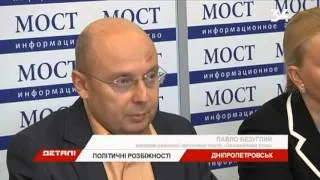 Скандал и драка: итоги пресс-конференции депутатов от «Оппозиционного блока»