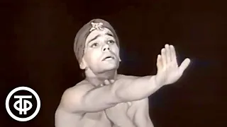 Сочинение танцев. Документальный фильм об искусстве балета. Серия 1 (1967)