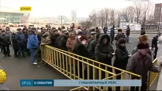 В Донецке из-за обстрелов сегодня экстренно закрыли пункт выдачи гуманитарной помощи Рината Ахметова
