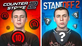 КАК 10 LVL FACEIT ПРОЙДЕТ КАЛИБРОВКУ В STANDOFF 2?