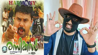 Rasikan Malayalam Movie Review❤️❤️❤️👌 | 2004 |  Dileep | Samvrutha sunil | Murali Gopy | Lal Jose