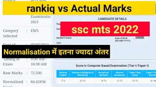 SSC MTS RankIQ vs Actual Marks Normalised Score, ssc mts 2022 rankiq vs real marks #rankiq #sscmts