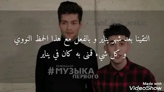 Rauf and faik arabic /رؤوف و فايق يتكلمون عن نيليتو