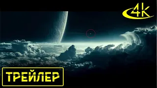 ▶️ Звёздный разум - ВТОРОЙ Русский трейлер (2022) | 4К Трейлеры фильмов #85