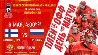 ПОЛУФИНАЛ ЮЧМ: Россия U18 - Финляндия U18 | 6:5