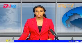 Midday News in Tigrinya for August 12, 2021 - ERi-TV, Eritrea