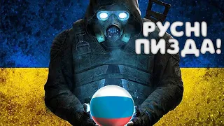 S.T.A.L.K.E.R. 2  УГРОЖАЕТ РУССКИМ ! / НОВОСТИ СТАЛКЕР 2