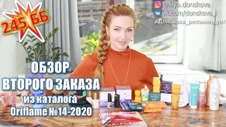 SECOND ORDER OVERVIEW From Oriflame Catalog # 14-2020