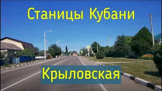Станицы Краснодарского края. Крыловская/The villages of the Krasnodar region