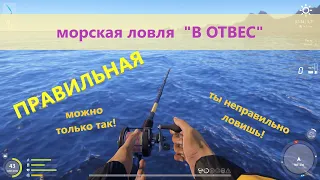 Русская рыбалка 4 - Норвежское море - Как ПРАВИЛЬНО ловить В ОТВЕС