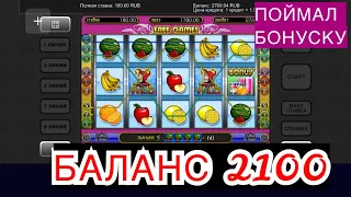 Как играть в казино вулкан с балансом 2000 рублей на телефоне?Раскручиваюсь в слоте Fruit Coctail 2