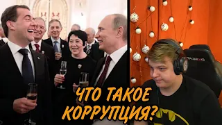 Пятёрка смотрит "КАК РАБОТАЕТ КОРРУПЦИЯ | ЭКСПЕРИМЕНТ МАЙНКРАФТ" / нарезка ФУГА ТВ