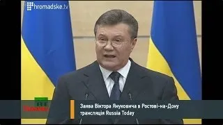 Заява Віктора Януковича в Ростові-на-Дону