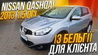 Nissan Qashqai 2013 1.5 dCi 147.000 км пробігу. ОГЛЯД АВТО В ПОЛЬЩІ / ПЕРЕВІРКА АВТО / АВТО ПІД КЛЮЧ