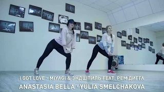 I GOT LOVE - MiyaGi & Эндшпиль feat. Рем Дигга | Anastasia Bella x Yulia Smelchakova