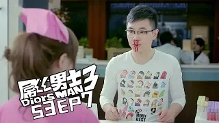 [ENG SUB] Diors Man Season 3 EP. 7  | Media Caravan