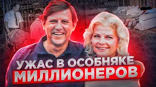 Что скрывалось за внешним благополучием и богатством их семьи | Дело семьи Менендес