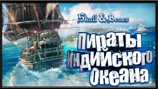 Skull & Bones/Видеопревью/Пиратские сражения в мультиплеерном режиме/Дата выхода осень 2018