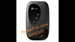 tp-link 7200  Лучший за свои ДЕНЬГИ)))