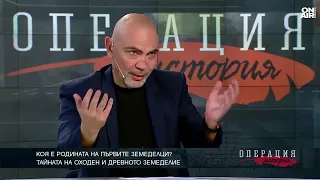 Къде са се появили първите земеделци в праисторията?