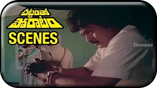 Chattamtho Poratam Movie Scenes | Madhavi Gets Shocked Seeing Chiranjeevi | Chiranjeevi| Madhavi