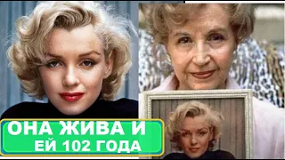 ОНА ЖИВА И ЕЙ 102 ГОДАСЕСТРА МЭРЛИН МОНРО КОПИЯ МОНРО.