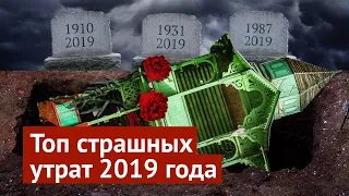 10 жутких архитектурных потерь России в 2019 году