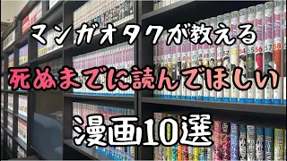 【漫画紹介】最近よくおすすめの漫画聞かれるので、、マジでおすすめな漫画教えます！！