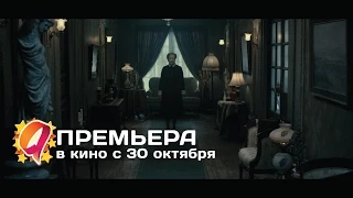 Темнее ночи (2014) HD трейлер | премьера 30 октября