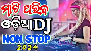 Odia Dj New Song Non Stop New Odia Songa Odia Dj Remix Dj Song Oida 2024