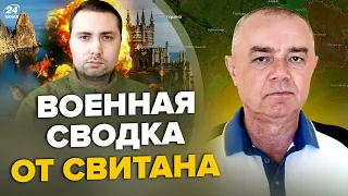 💥СВИТАН: Готово! Буданов переиграл Кремль / Безумные потери РФ на пути в Крым / Путину уже ДОЛОЖИЛИ