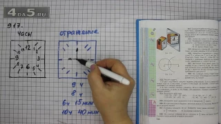 Упражнение 68 Часть 2 (Задание 917) – Математика 5 класс – Виленкин Н.Я.