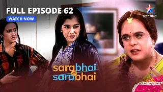 FULL EPISODE-62 || Sarabhais Ke Ghar Pahunchi 'Kissme'|| Sarabhai Vs Sarabhai Season 1 #starbharat