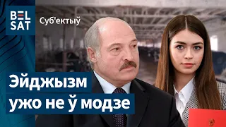 Сакрэт Лукашэнкі і Васілевіч. NEXTA на Белсаце | Секрет Лукашенко и Василевич