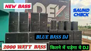 खतरनाक DJ😱 blue bass 4 bass 4 top ! blue bass dj setup ! dev audio blue bass price ! blue bass