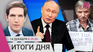 Разбор Прямой линии Путина. Депутаты вступились за Горинова. Финляндия снова закроет границу