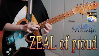 ZEAL of proud / Roselia　ギターで真剣に弾いてみた！フルで！【Guitar cover】