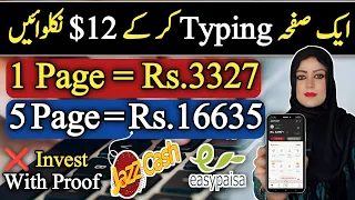 Earn $12 Per Page By Online Typing Job For Students | Earn money Online without investment