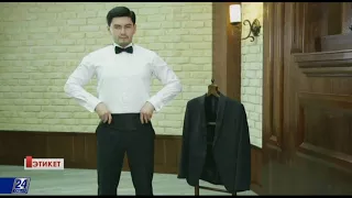 Дресс-код Black tie