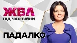 Марічка Падалко: про “швидку” у день народження, чоловіка в ТРО та дивовижне повернення кішки