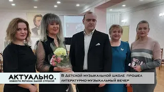 Актуально Великие Луки / 03.02.2022