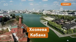 Кому принадлежит озеро Кабан?