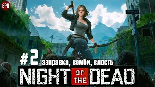 Night of the Dead - Выживание на острове, полном зомби - Прохождение #2 (стрим)