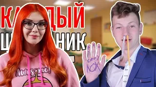 КАЖДЫЙ ШКОЛЬНИК ТАКОЙ 5 РЕАКЦИЯ НА Mak (МАК)