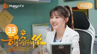 [ENG SUB] FULL《甜蜜的你 My Precious》EP33：沈觅上台讲述与田林众人的相处 | #黄子韬 #王鹤润 | “月老狗狗”相助宠物医生的恋爱 | MangoTV Drama