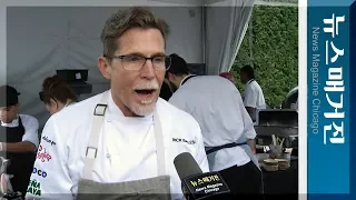 Chicago Gourmet 2018 시카고 맛축제