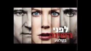 before I go to Sleep TV SPOT Colin Firth, Nicole Kidman Official Trailer (2014)